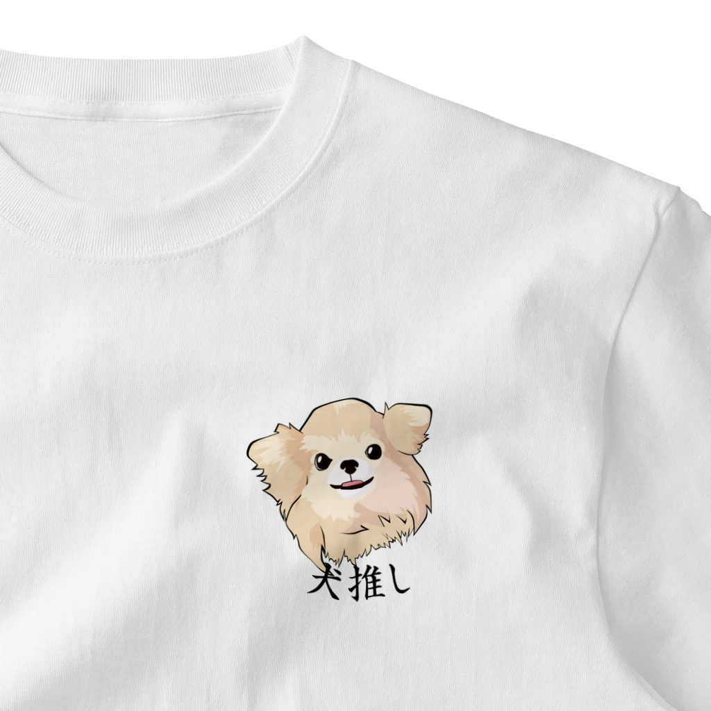 asta_kurokenの犬推し010 ワンポイントTシャツ