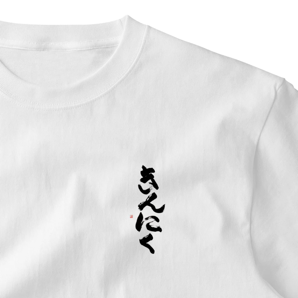 ケラピーSHOPのきんにく One Point T-Shirt