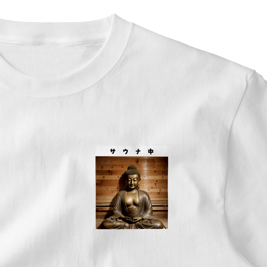 世捨て人【本来無一物】の仏像とサウナ One Point T-Shirt