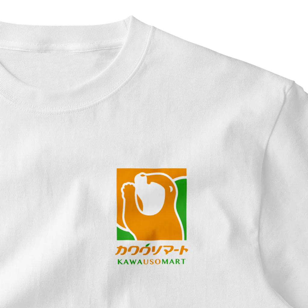 カワウソとフルーツのカワウソマート(ロゴのみ) ワンポイントTシャツ