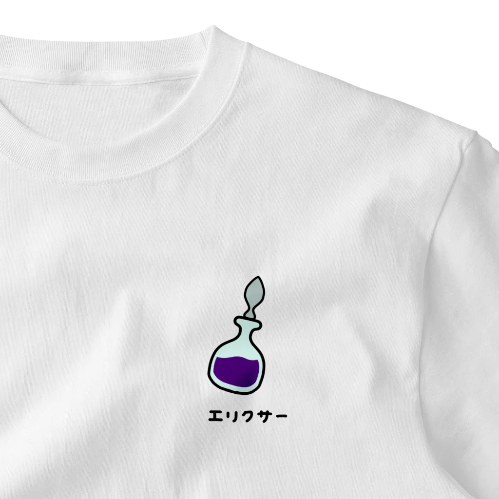 脂身通信Ｚのエリクサー♪ ワンポイントTシャツ