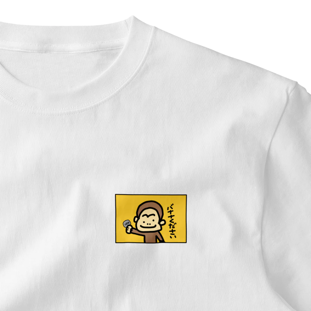 Ocap1のバナナが欲しいゴリラくん ワンポイントTシャツ