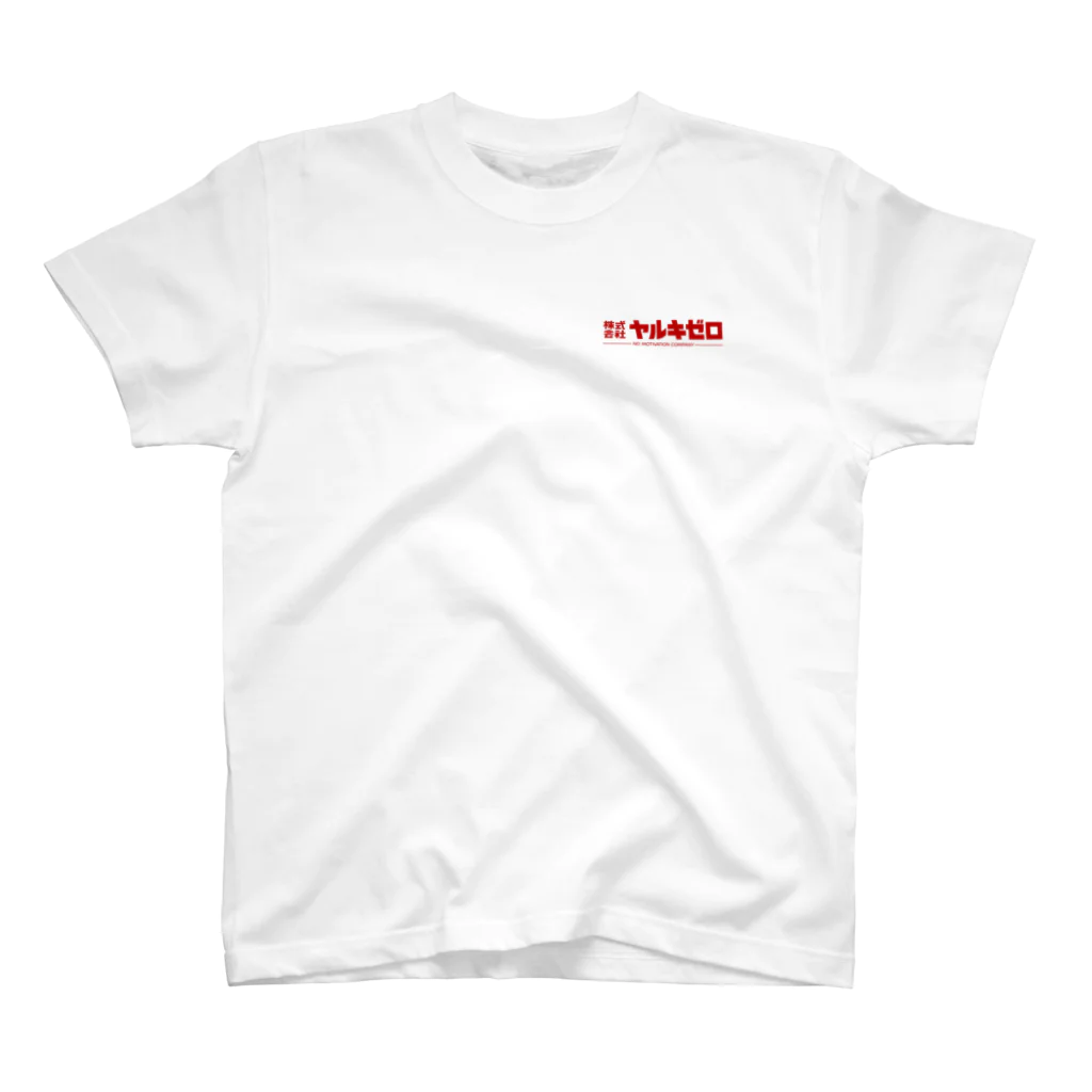 mawwwww.com | design projectの架空企業(株)ヤルキゼロ One Point T-Shirt