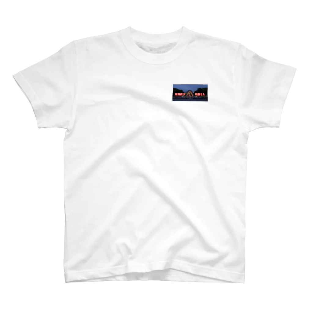 izumoriの原爆投下に時効なし One Point T-Shirt