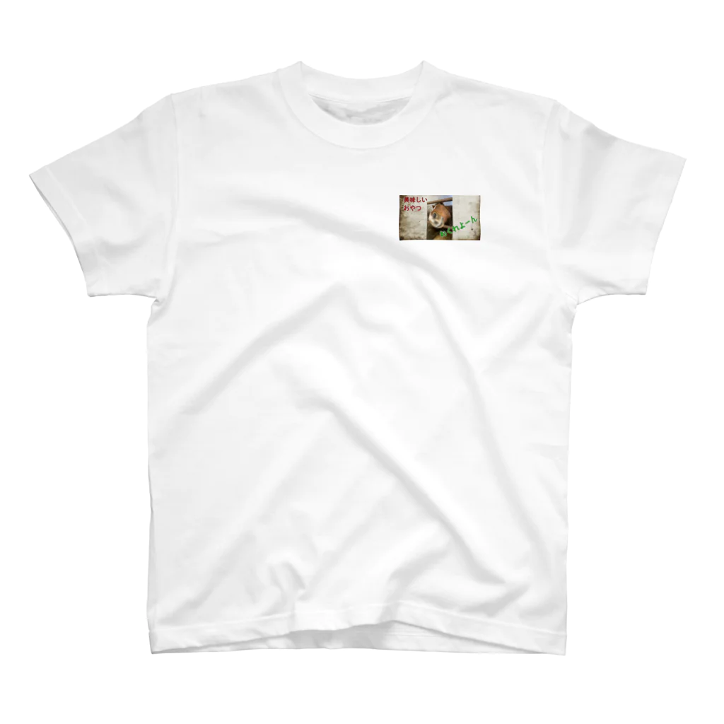 rin-asamoriのおやつおくれよん One Point T-Shirt