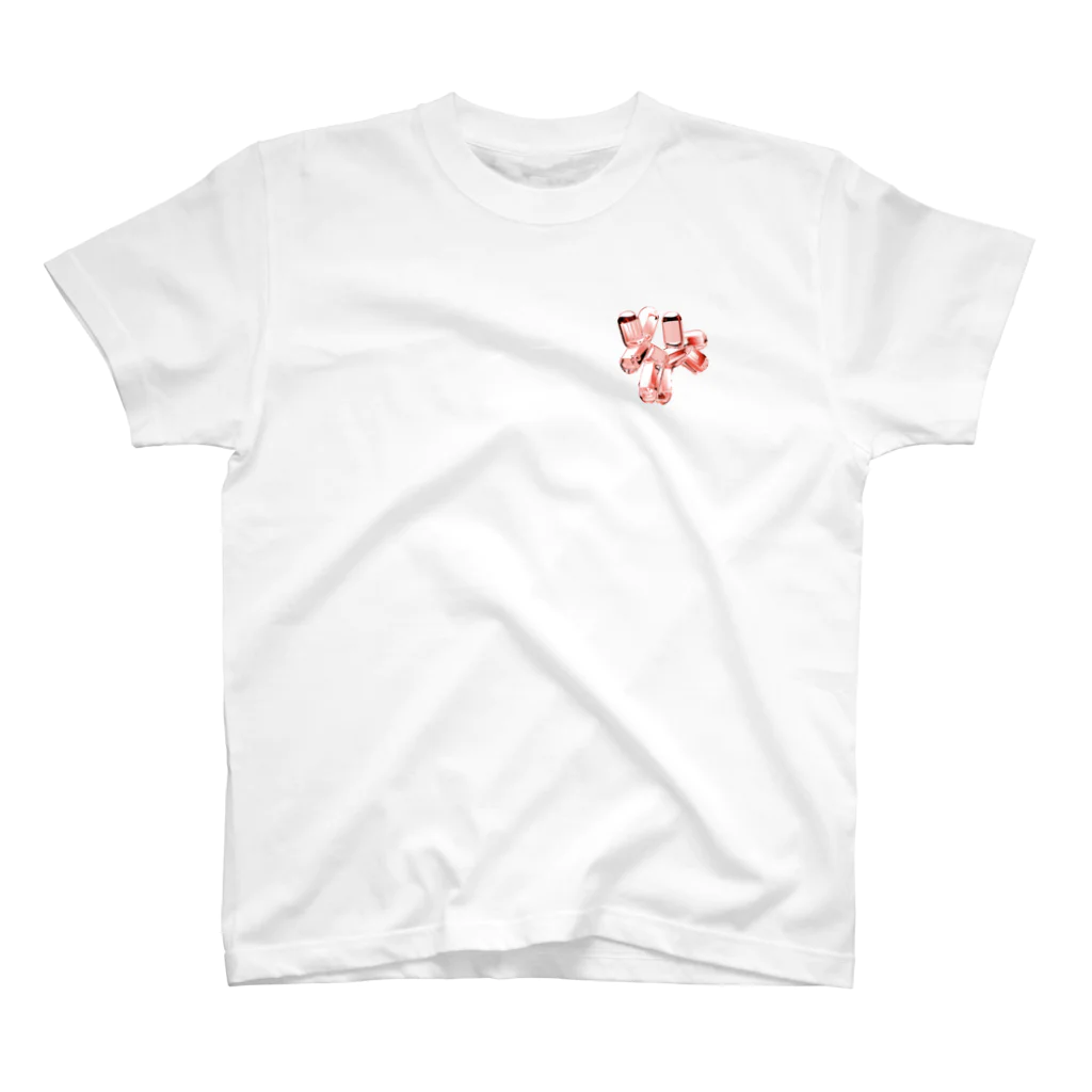 きたのかんむりのふうせんいぬ One Point T-Shirt