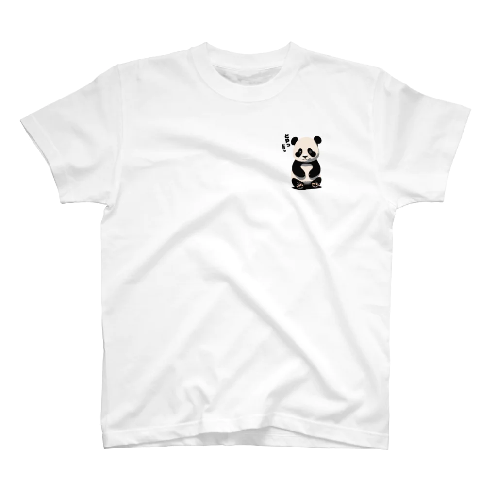 たそがれ！動物村のドヤッと子パンダ ワンポイントTシャツ
