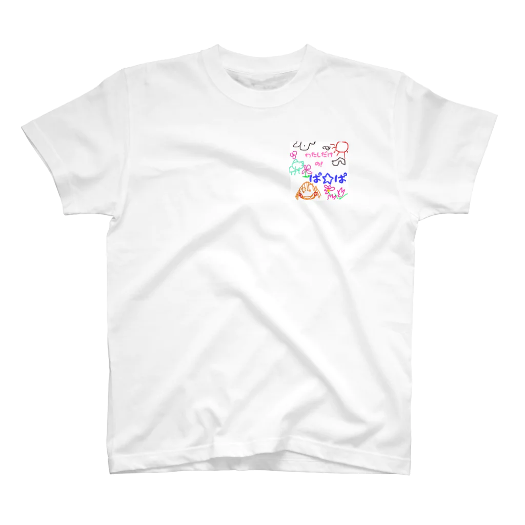 魔法堂　キズカビセアの僕だけのシリーズ＊女の子＊（お絵描きぱぱ） One Point T-Shirt