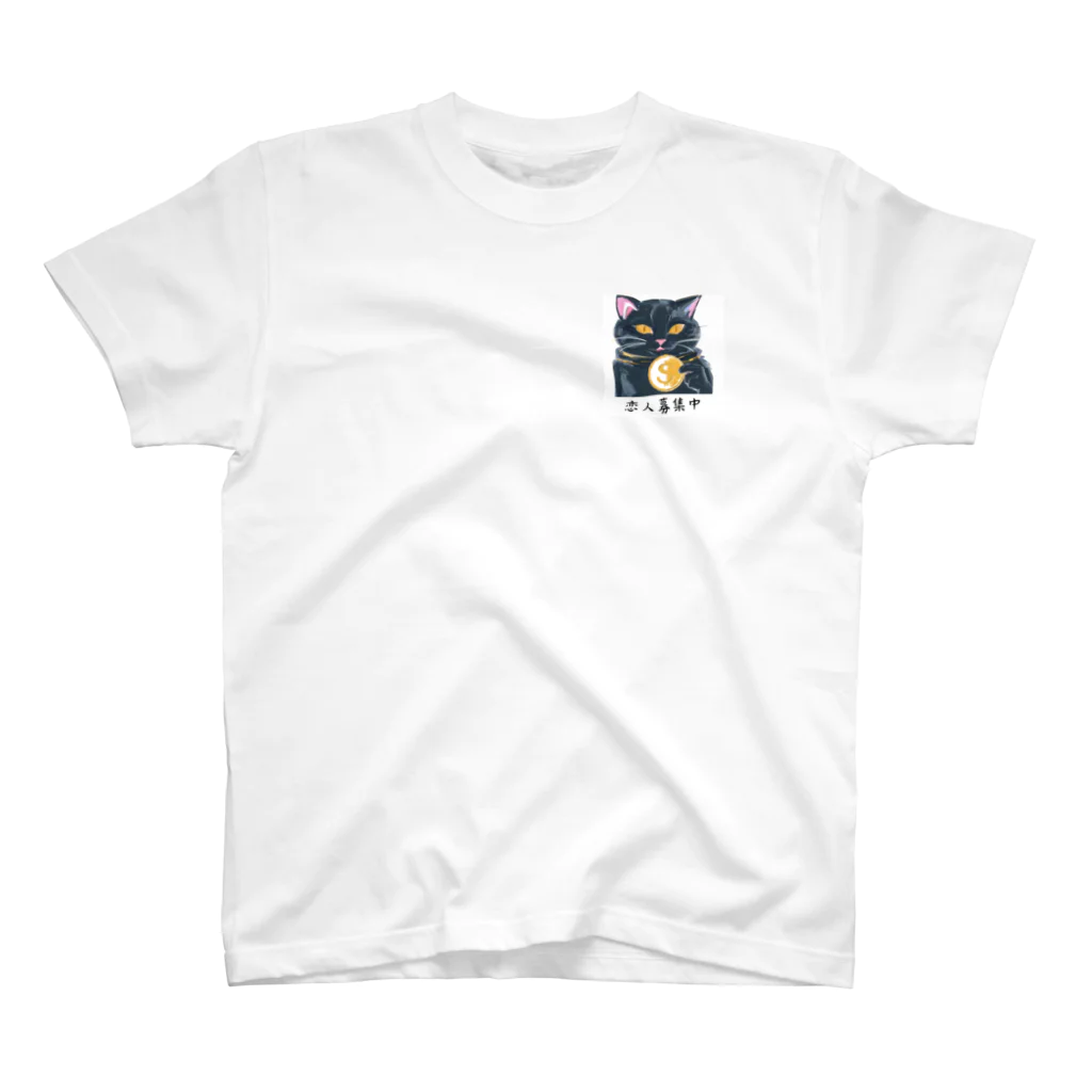 黒猫堂の恋人募集中の黒猫 One Point T-Shirt