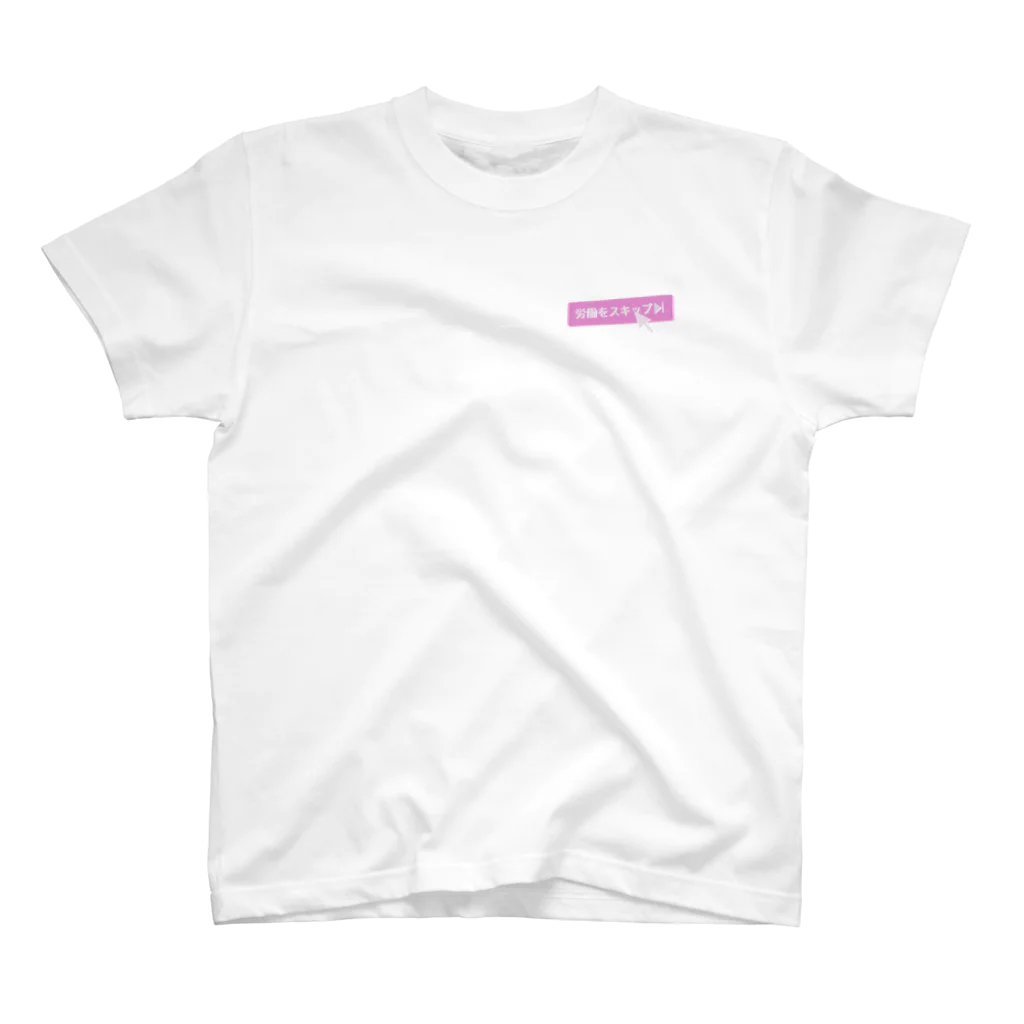 PRONEET SHOP ﾃﾞｼﾞﾀﾙ支店の労働をスキップ▶│ pink ワンポイントTシャツ