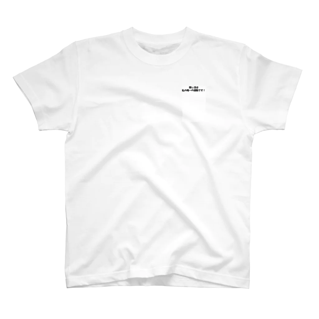 SAKURA-DESIGN-STOREの推し活シリーズ One Point T-Shirt