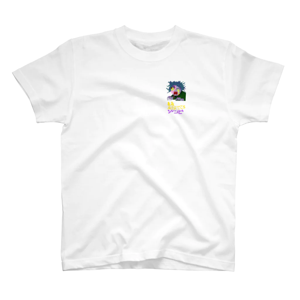 毛先遊ばせてるゾンビ　ドット絵の毛先あそばせてるゾンビ One Point T-Shirt