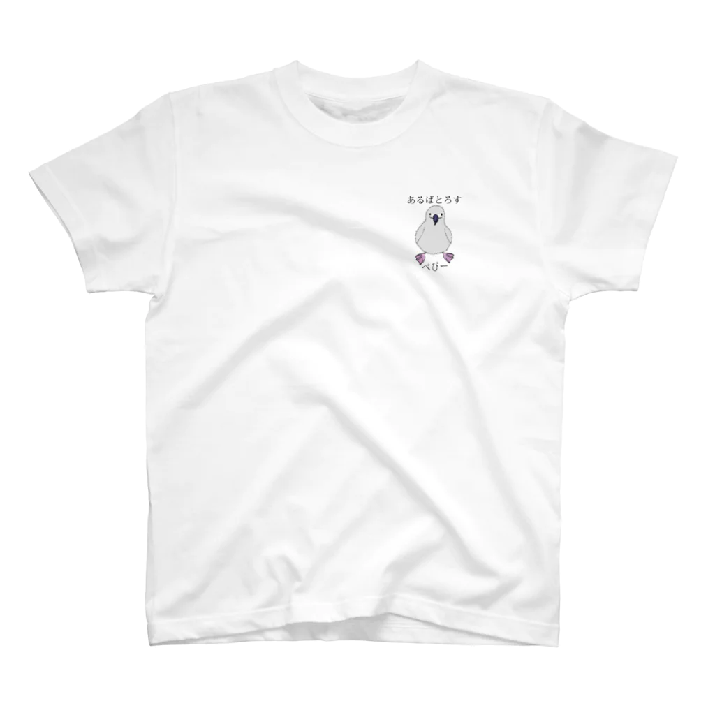 プリズモリイの箱のあるばとろす べびー One Point T-Shirt