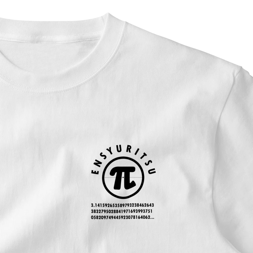 cosmicatiromの円周率 黒 ワンポイントTシャツ