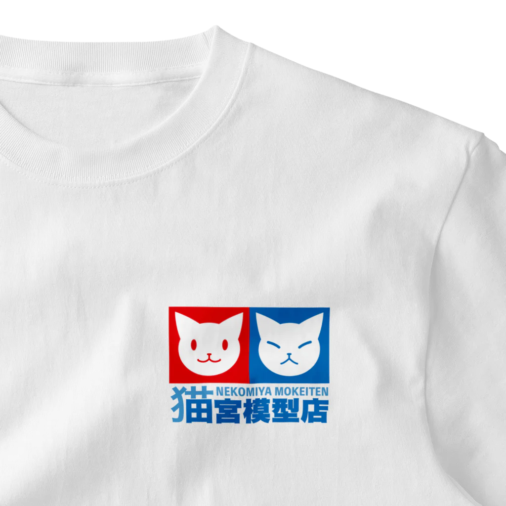 ハナイとトンの猫宮模型店 ワンポイントTシャツ