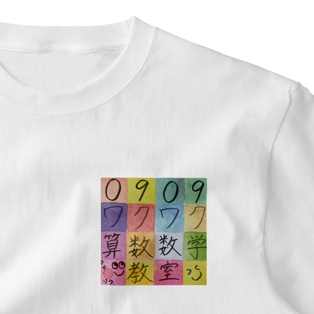 晴10ーせいてんーの0909 One Point T-Shirt