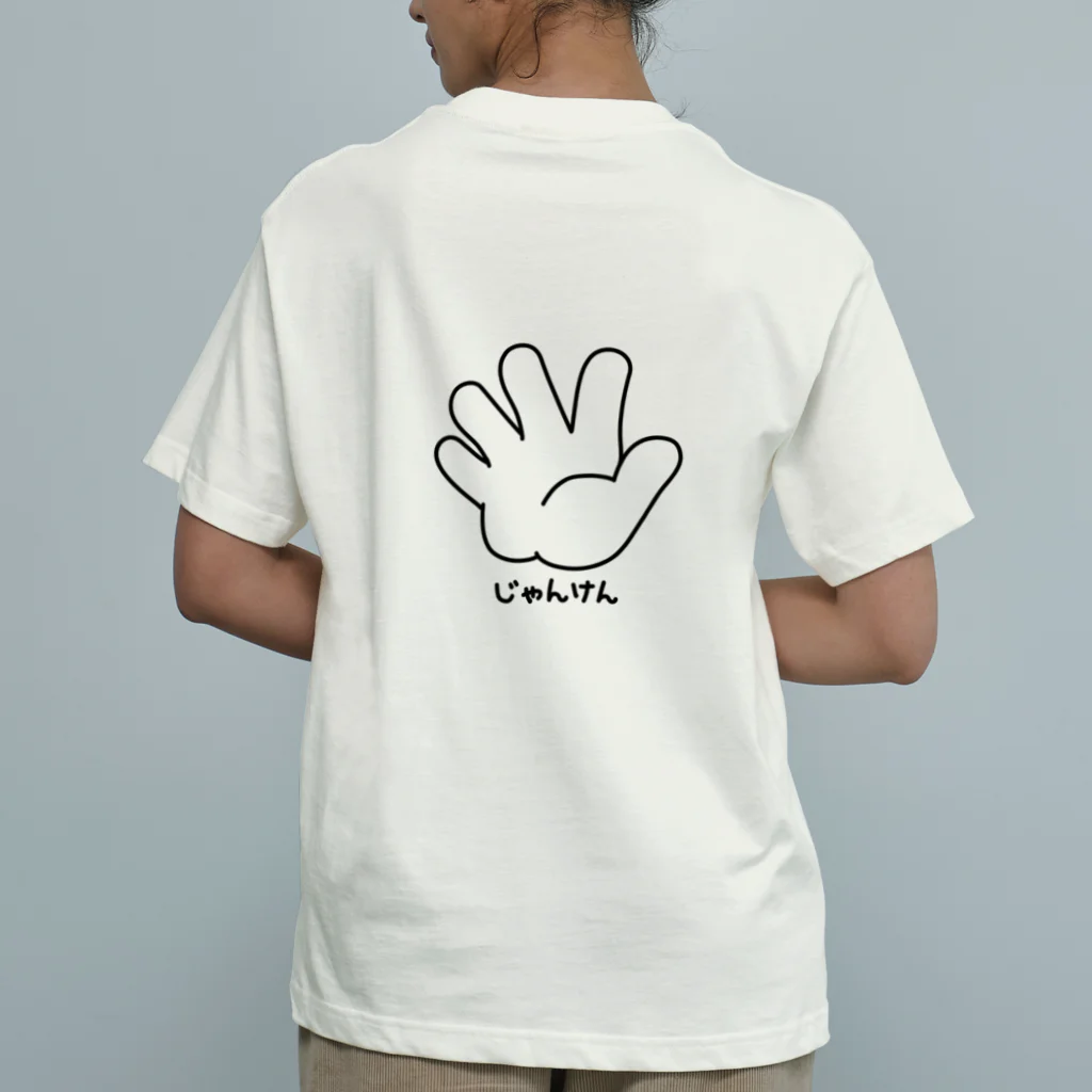 キッズサイズ　わんぱくぽめる堂のキッズサイズ　ジャンケン　パー Organic Cotton T-Shirt