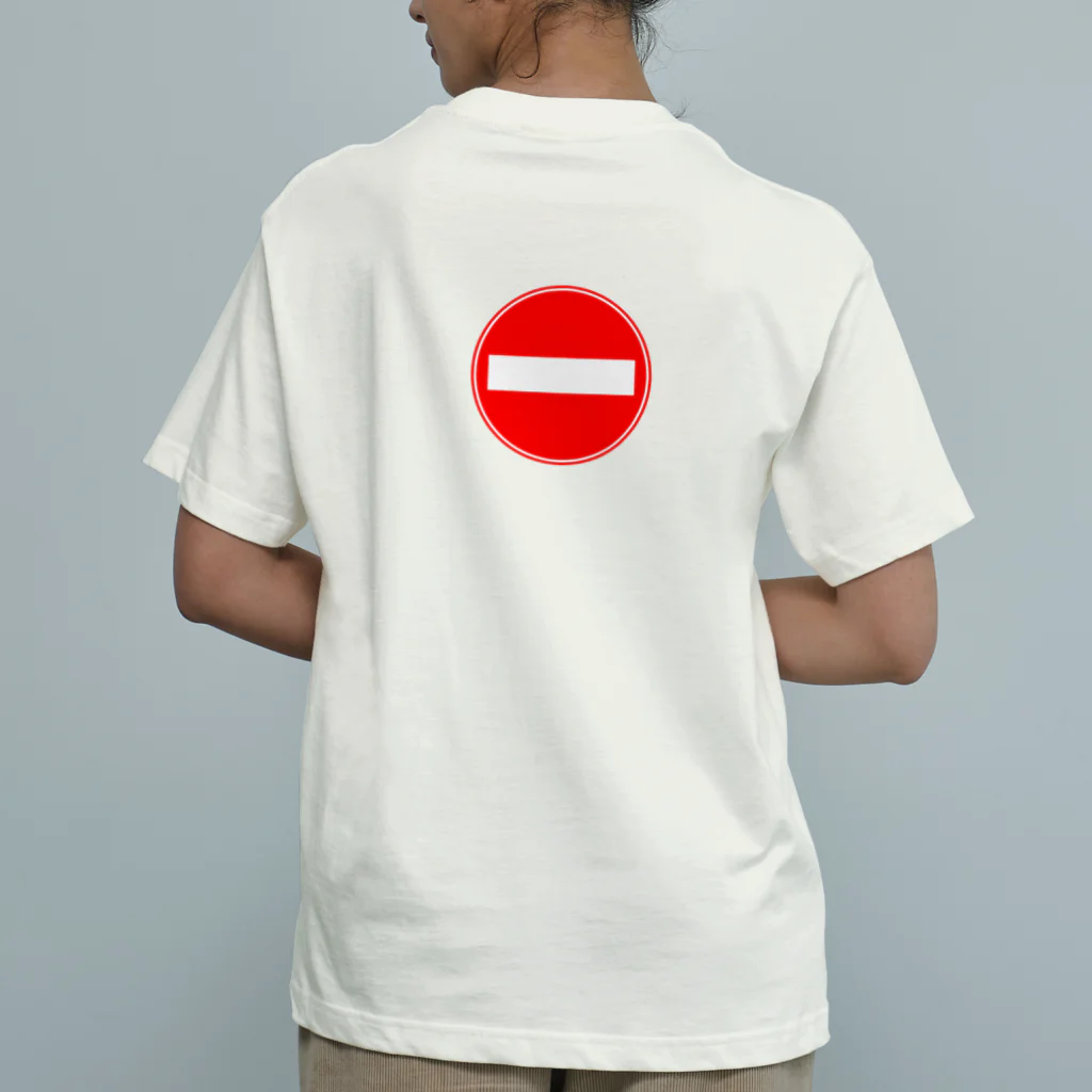 ESPlainの【バックプリント】進入禁止【お子様向け】 オーガニックコットンTシャツ