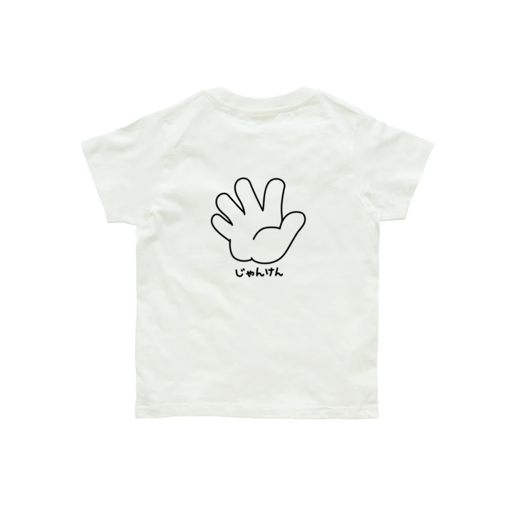 キッズサイズ　わんぱくぽめる堂のキッズサイズ　ジャンケン　パー Organic Cotton T-Shirt