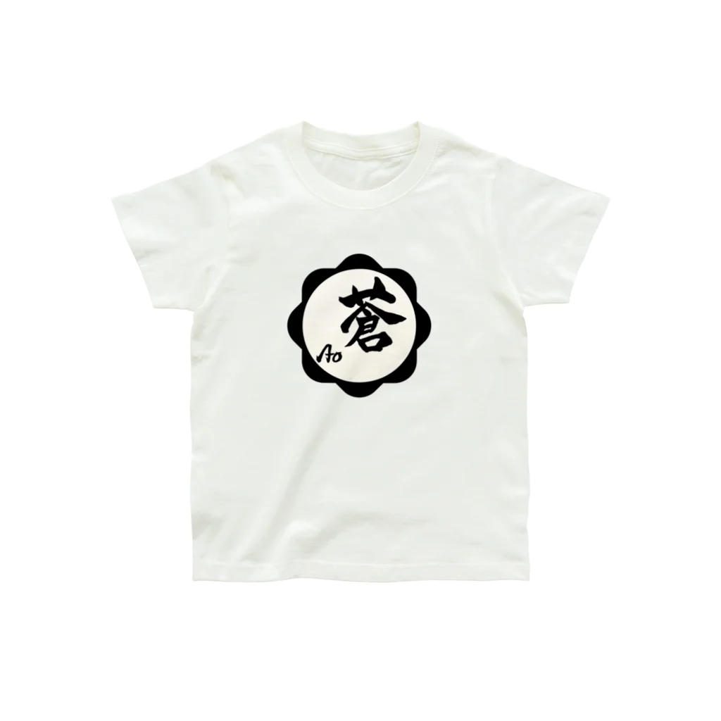 fudemojierichan-sadoのアイ アム あお🐥 Organic Cotton T-Shirt