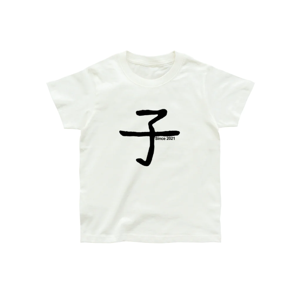 PG協同組合の子 漢字 （since 2021 ver.） Organic Cotton T-Shirt