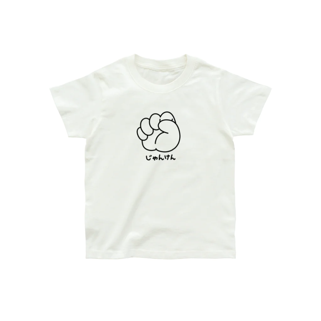 キッズサイズ　わんぱくぽめる堂のキッズサイズ　ジャンケン　グー Organic Cotton T-Shirt