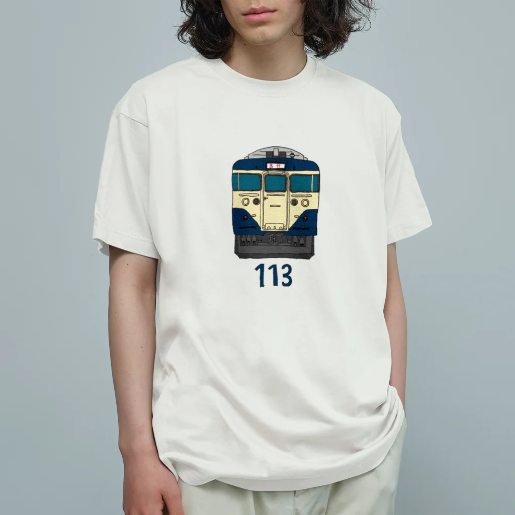 &TRAIN DESIGN STOREの横須賀線 113系 正面 オーガニックコットンTシャツ