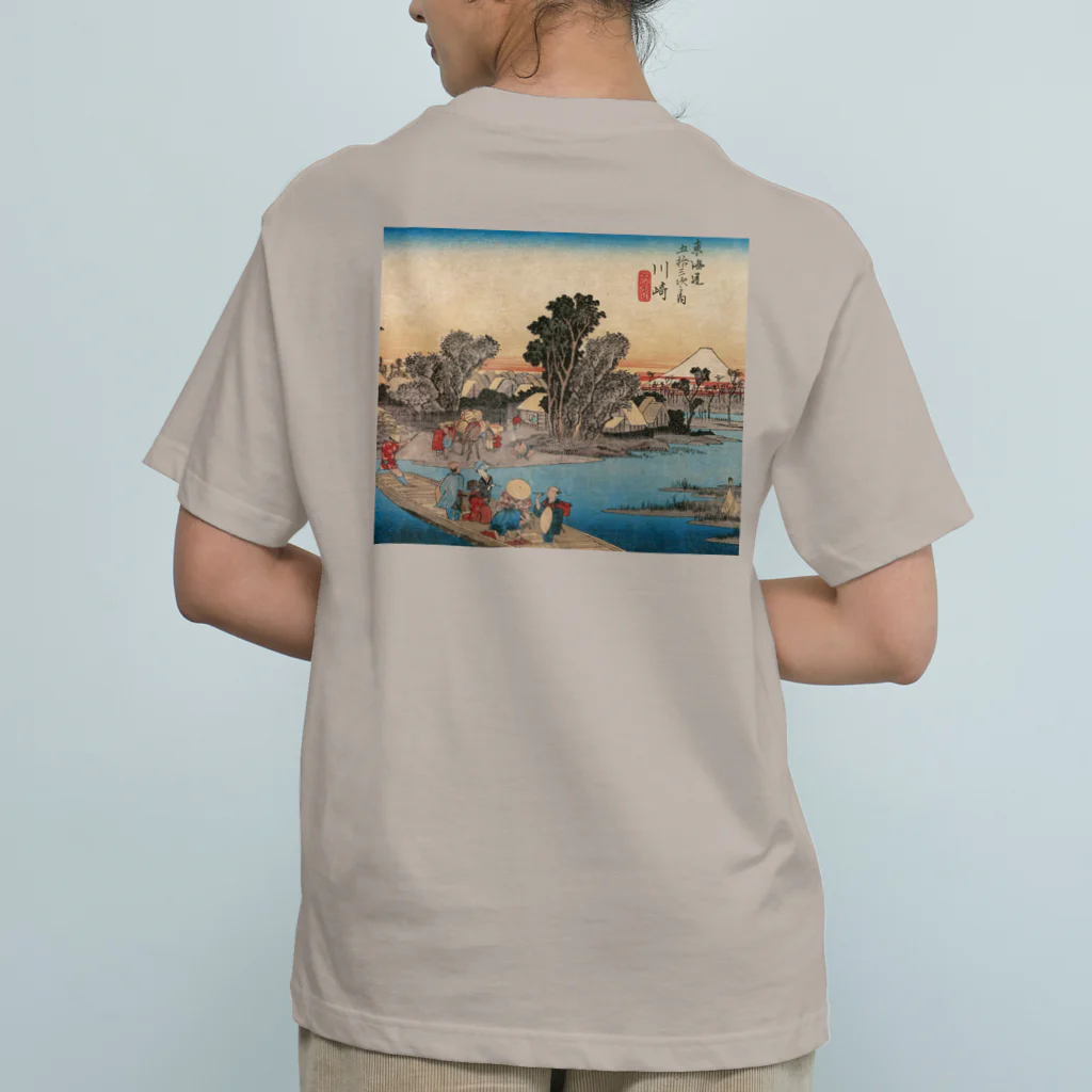 寿めでたや(ukiyoe)の歌川広重_東海道五拾三次之内　川崎 六郷渡舟 Organic Cotton T-Shirt