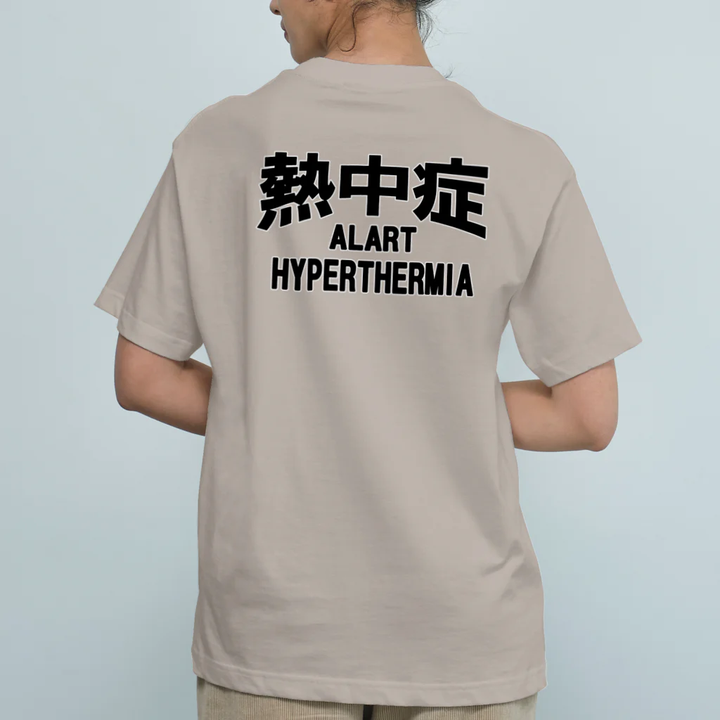 AAAstarsの熱中症 HYPERTHERMIA  Alartー 両面ﾌﾟﾘﾝﾄ Organic Cotton T-Shirt