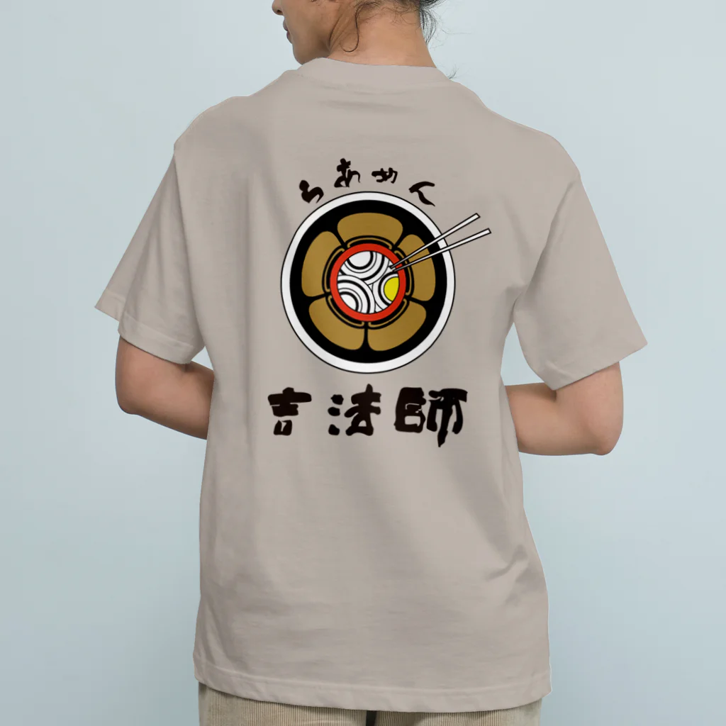 TERA77のらあめん吉法師 オーガニックコットンTシャツ