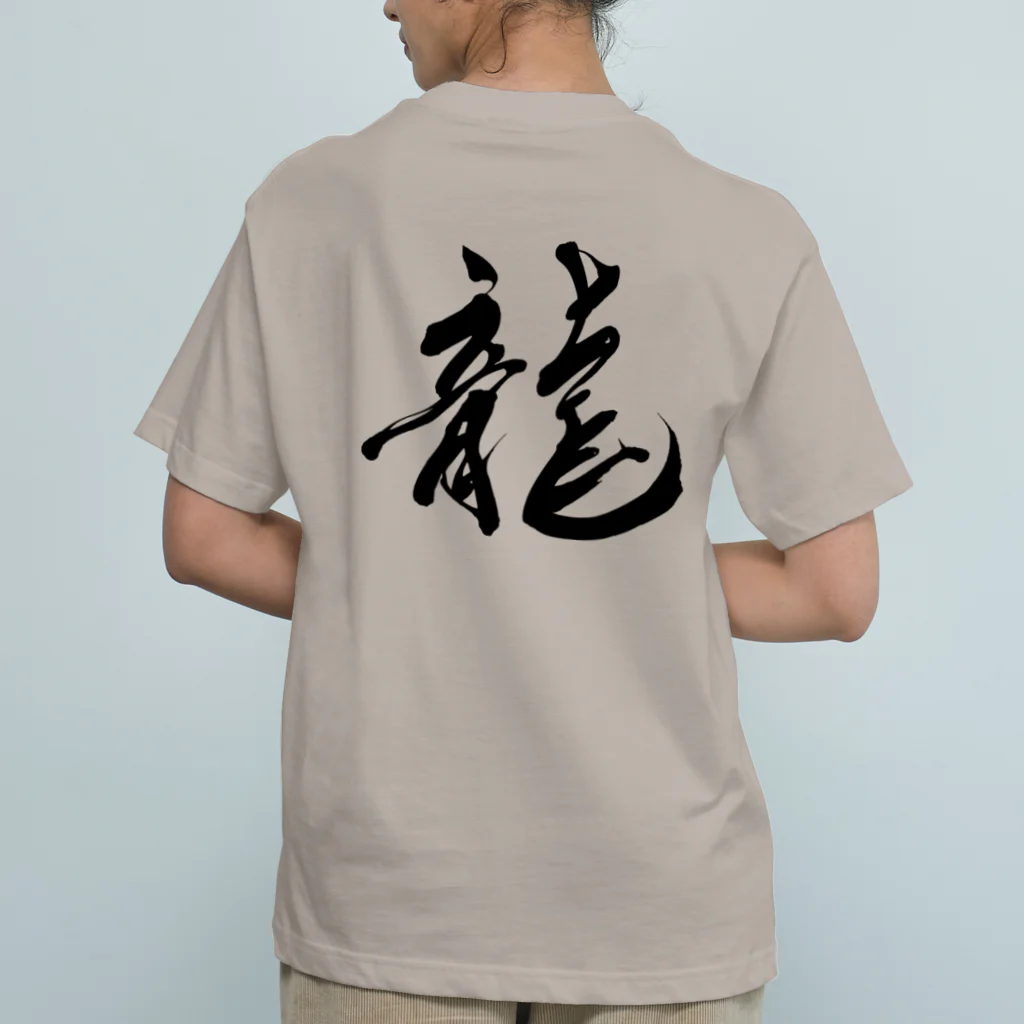 kscotoの龍文字 オーガニックコットンTシャツ