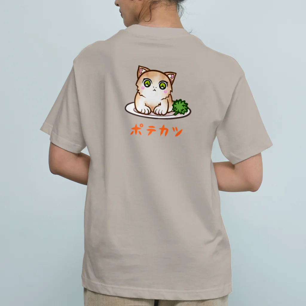 nya-mew（ニャーミュー）のポテカツ(バックプリント) オーガニックコットンTシャツ