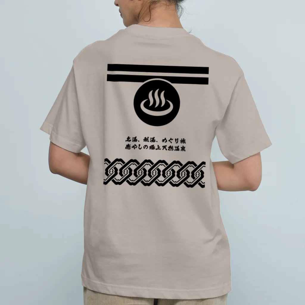 kg_shopの[★バック] 温泉『火消し法被パロディ』typeC (ブラック) オーガニックコットンTシャツ