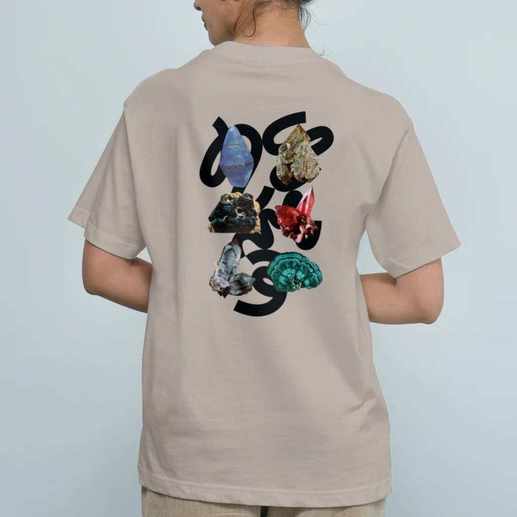 Parallel Imaginary Gift ShopのSUPER GEMS POWER オーガニックコットンTシャツ