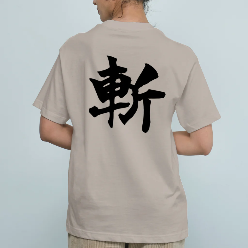 Sunlit HorizonのA lonely SAMURAI Organic Cotton T-Shirt