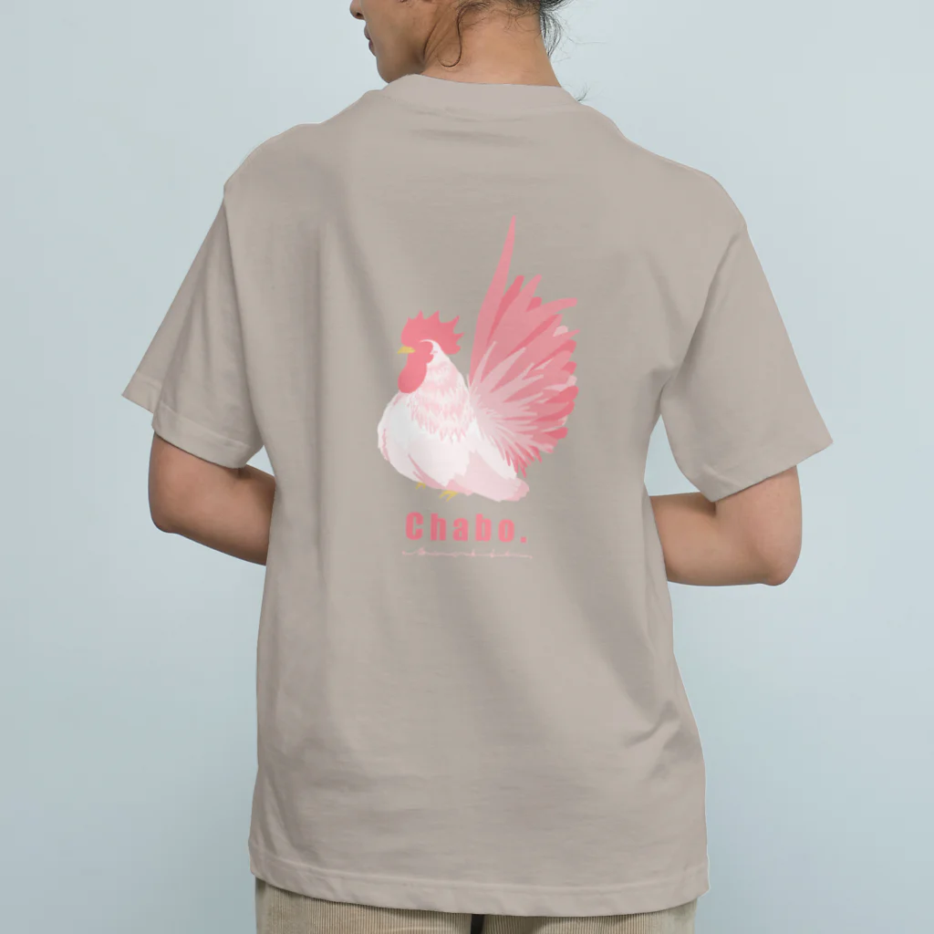 Sachie1997のチャボ.ピンク Organic Cotton T-Shirt