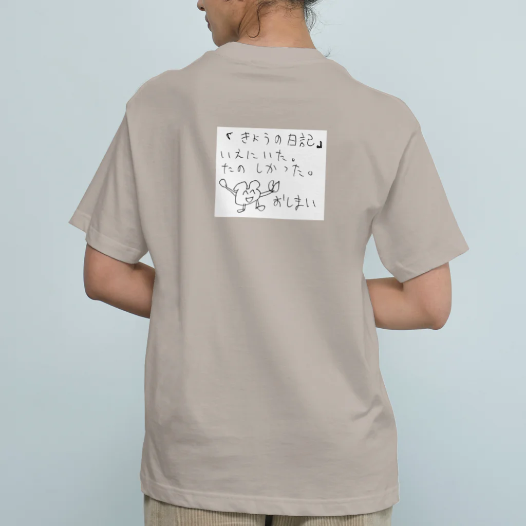 さわやか横丁のきょうの日記 オーガニックコットンTシャツ