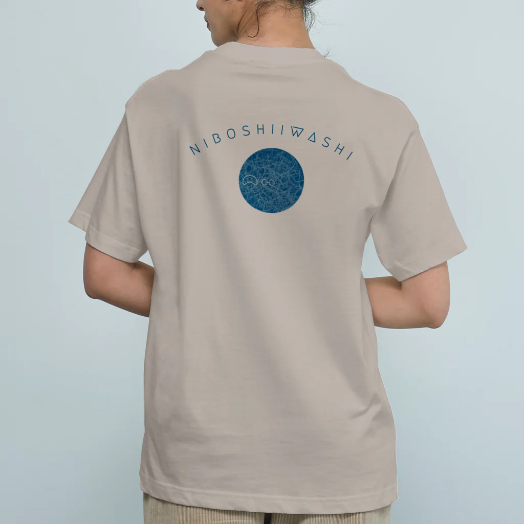 にぼしいわしグッズのNIBOSHIIWASHIの星 オーガニックコットンTシャツ