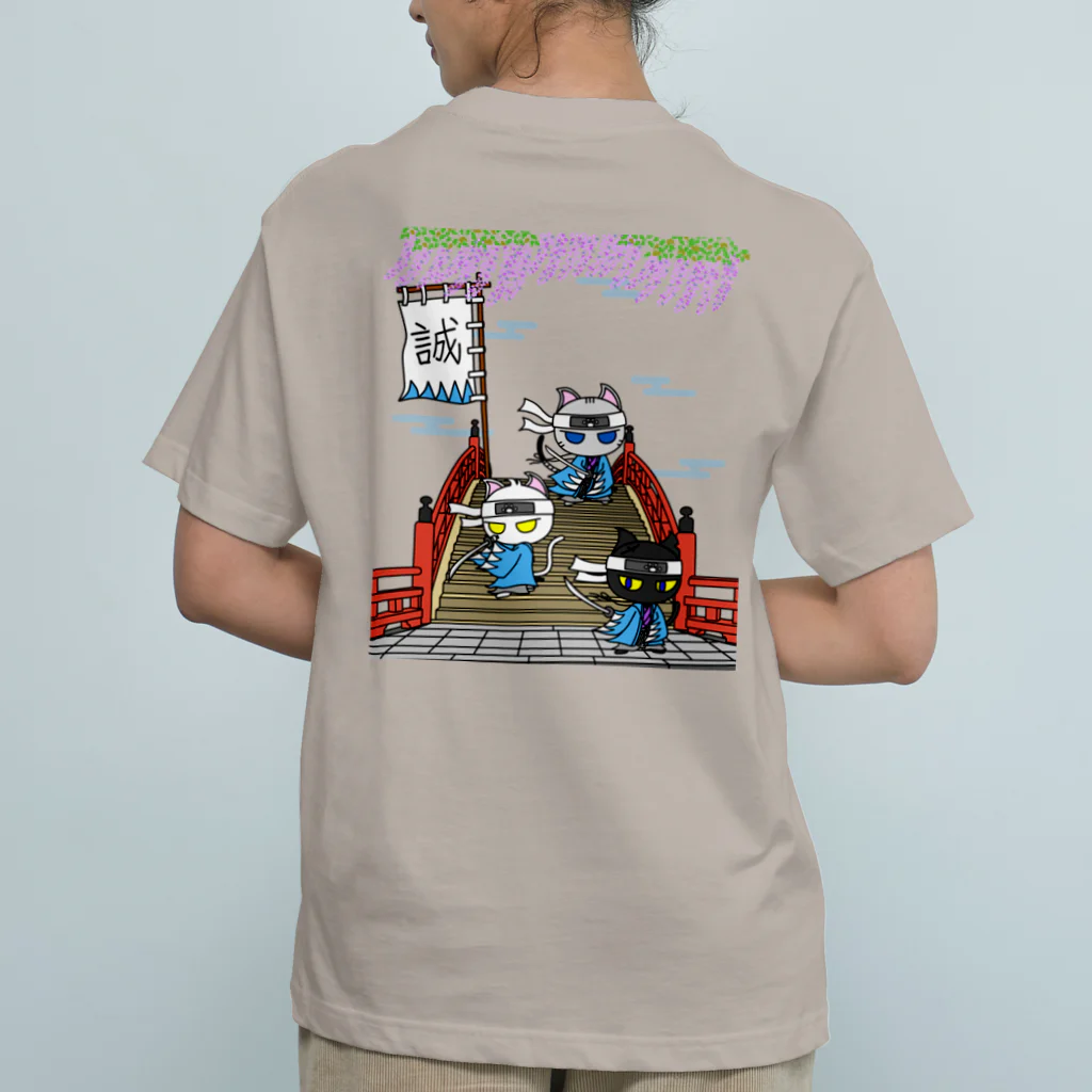 にゃーにゃー組@LINEスタンプ＊絵文字販売中！のにゃーにゃー組＊藤と太鼓橋で待つ！ Organic Cotton T-Shirt