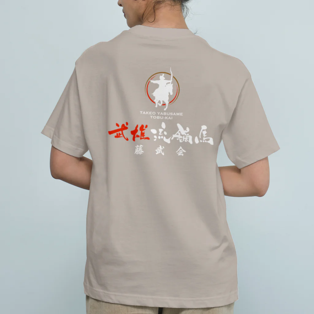 武雄流鏑馬の馬大好き オーガニックコットンTシャツ