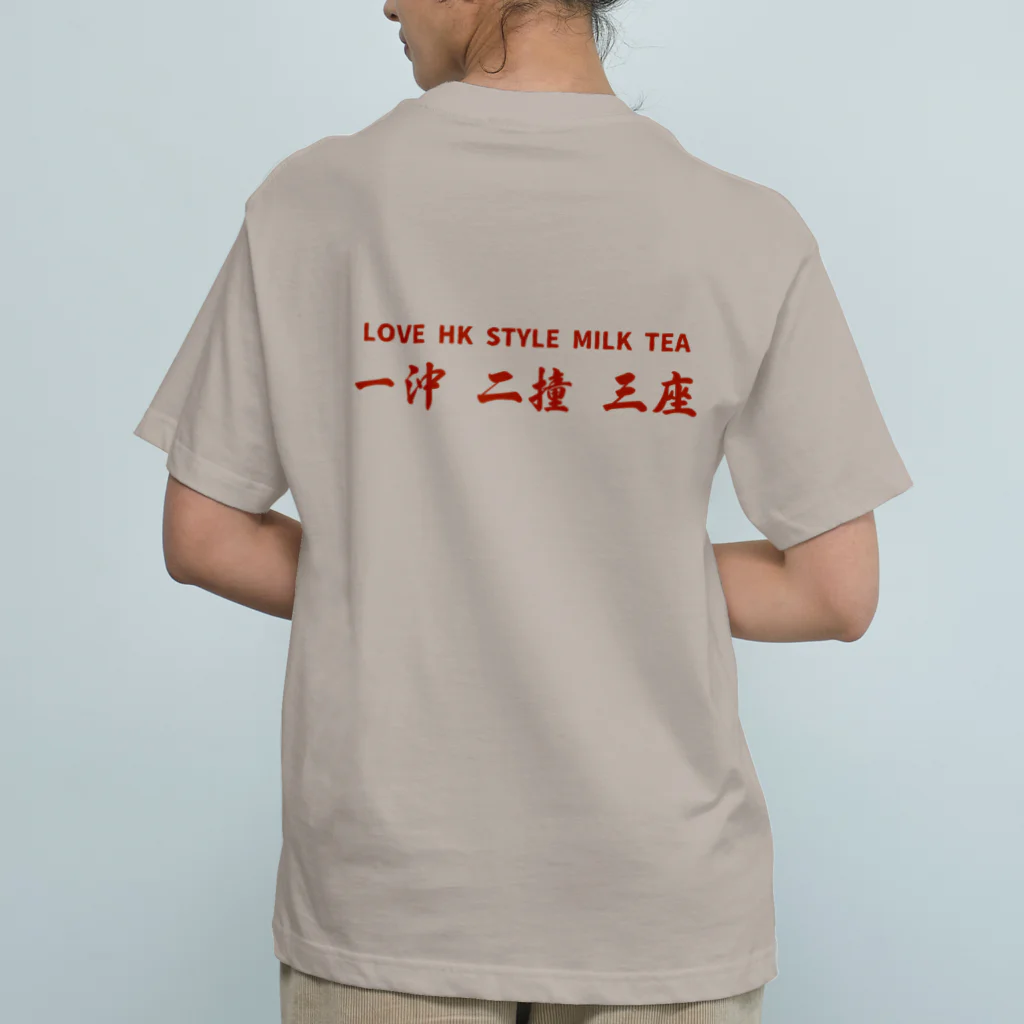 小野寺 光子 (Mitsuko Onodera)のHong Kong STYLE MILK TEA 港式奶茶シリーズ オーガニックコットンTシャツ