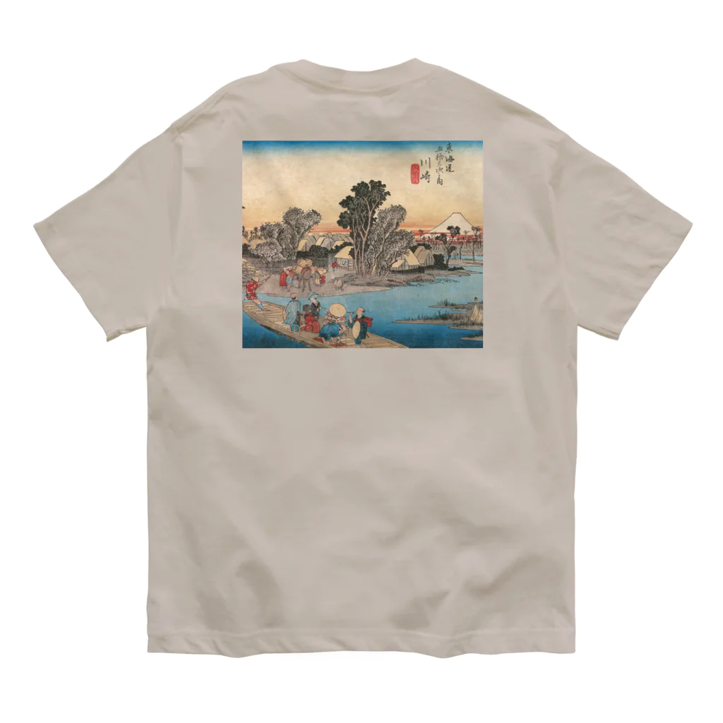 寿めでたや(ukiyoe)の歌川広重_東海道五拾三次之内　川崎 六郷渡舟 Organic Cotton T-Shirt