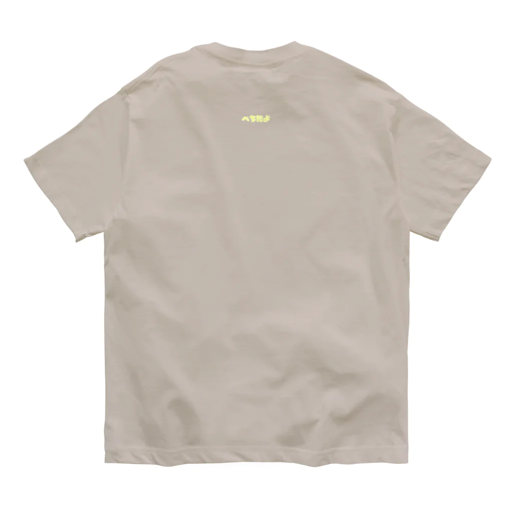 CHUNTANのマヨネィズイロ　ぺちにぃず Organic Cotton T-Shirt