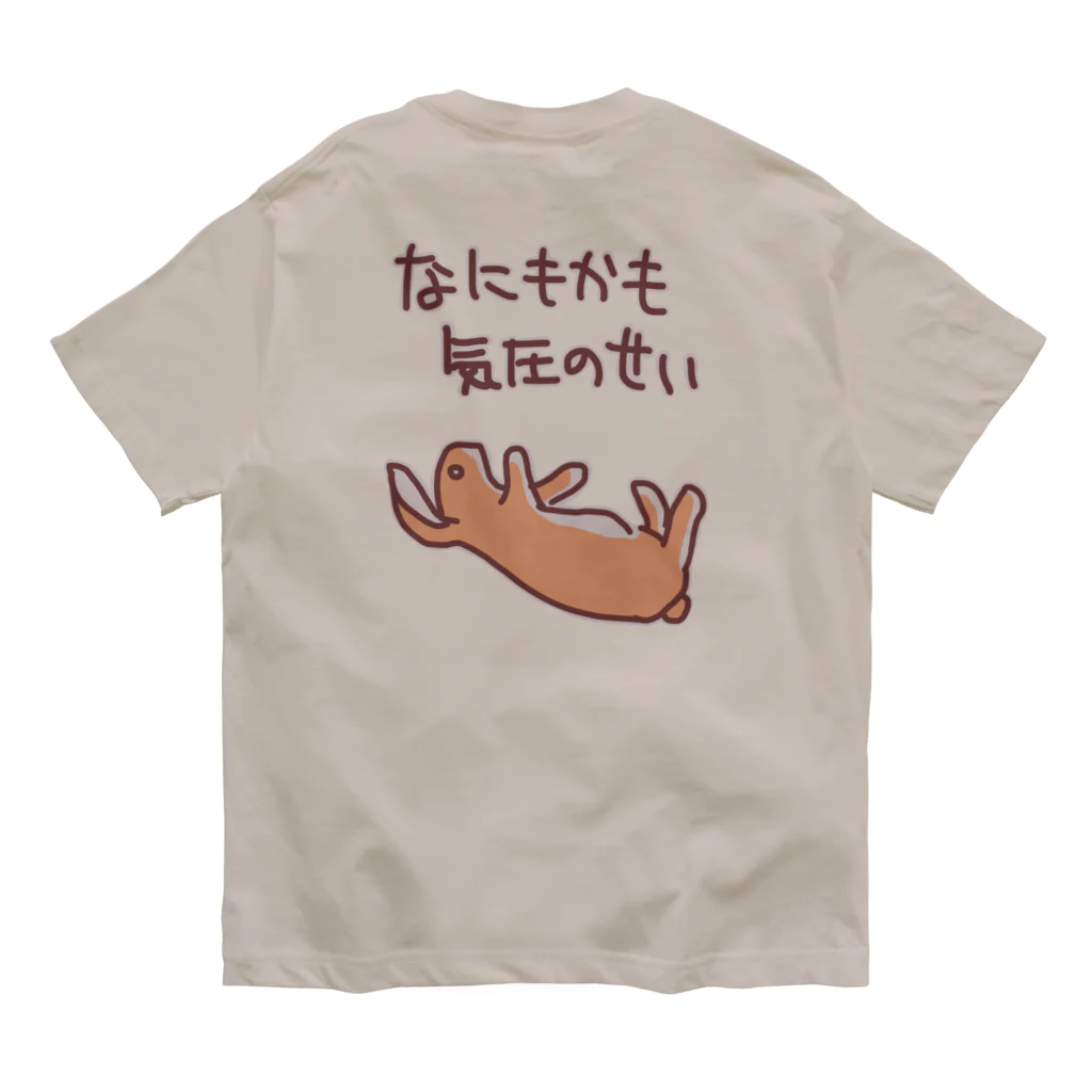 ミナミコアリクイ【のの】の【バックプリント】なにもかも気圧のせい【うさぎ】 オーガニックコットンTシャツ