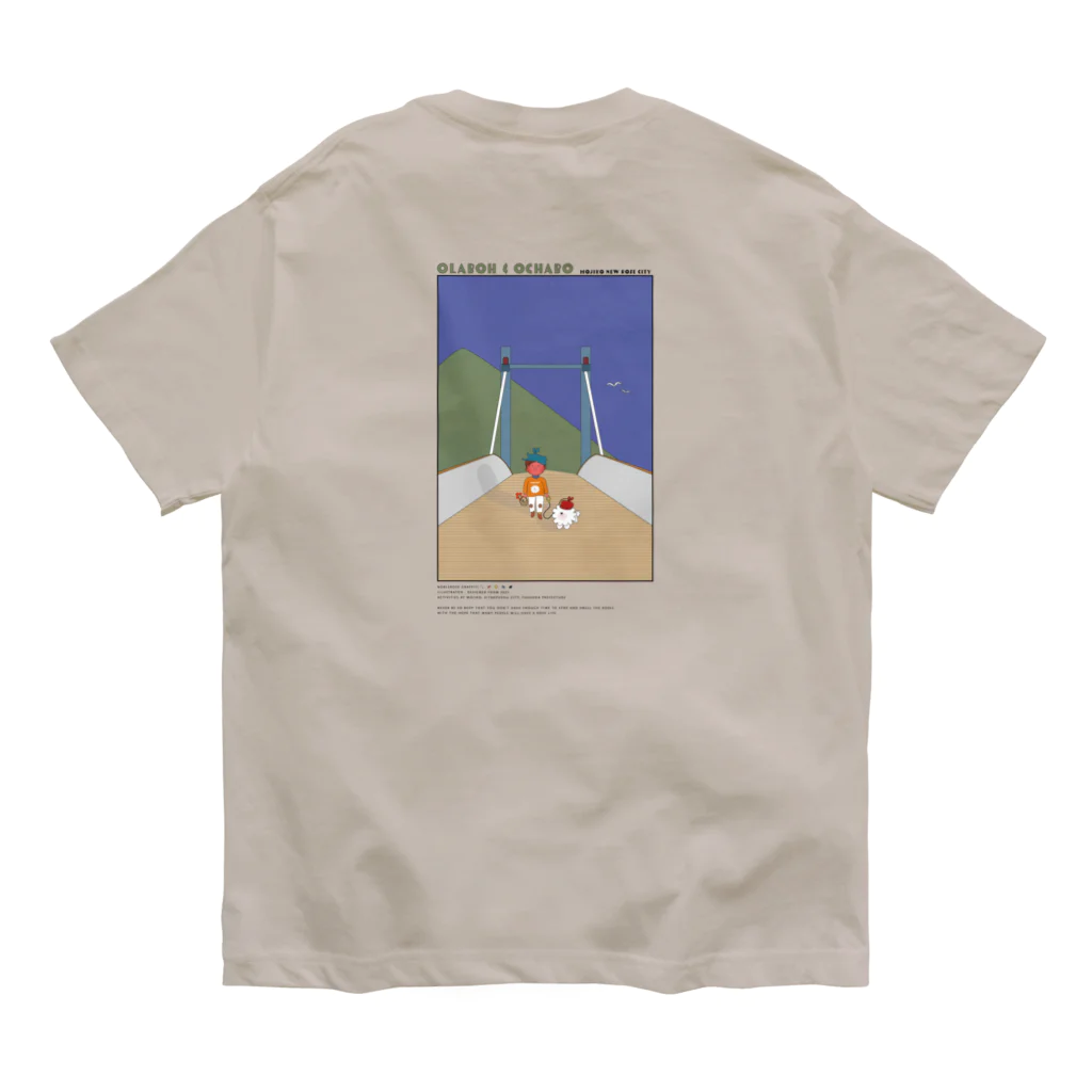 NOBLEROSEGRAFFITIの門司港 ブルーウィング Organic Cotton T-Shirt