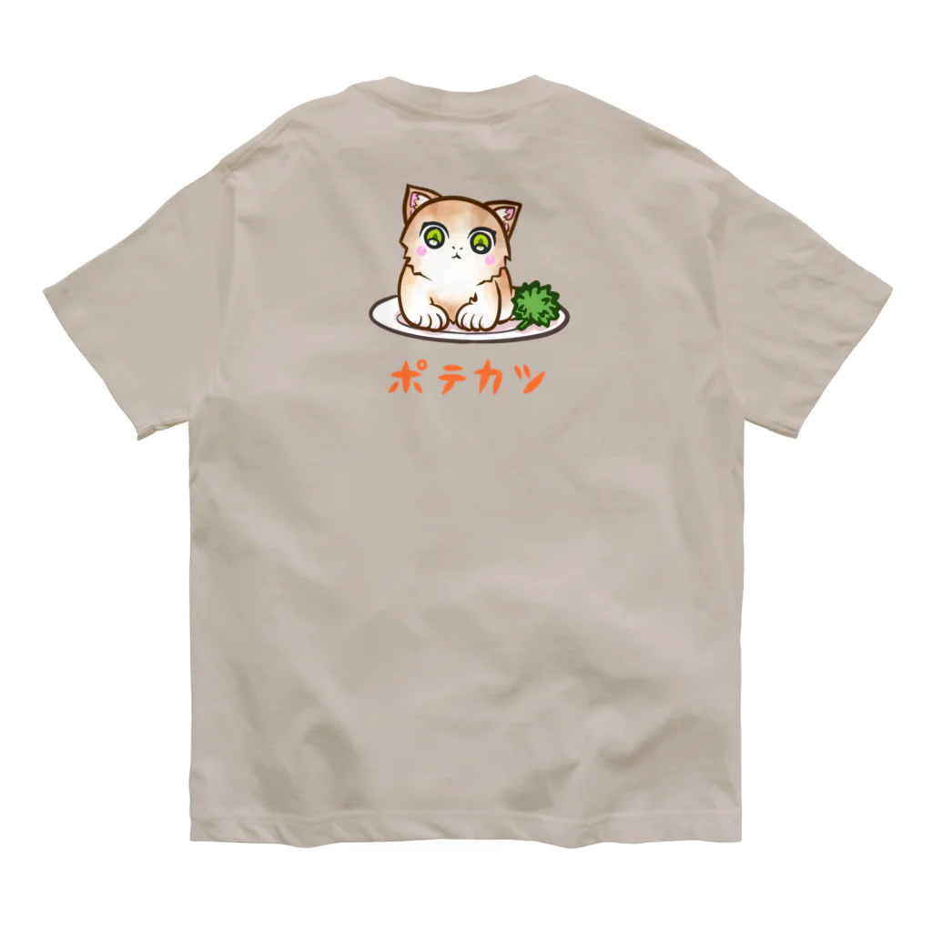 nya-mew（ニャーミュー）のポテカツ(バックプリント) Organic Cotton T-Shirt