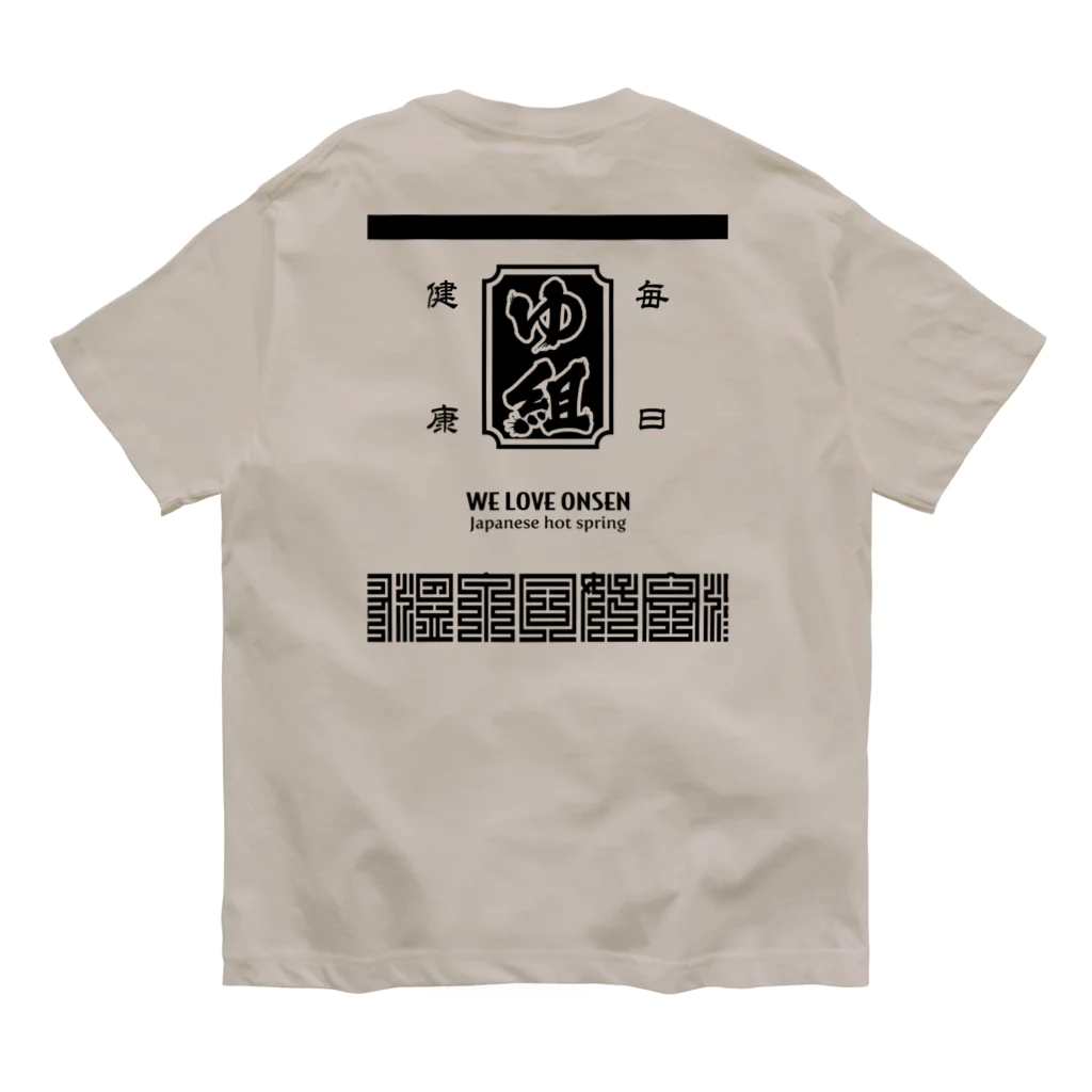 kg_shopの[★バック] 温泉『火消し法被パロディ』typeD (ブラック) Organic Cotton T-Shirt