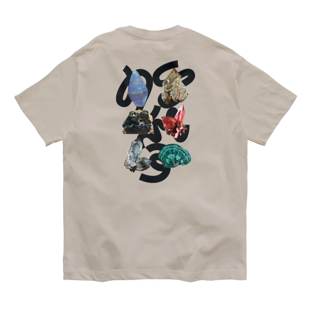 Parallel Imaginary Gift ShopのSUPER GEMS POWER オーガニックコットンTシャツ