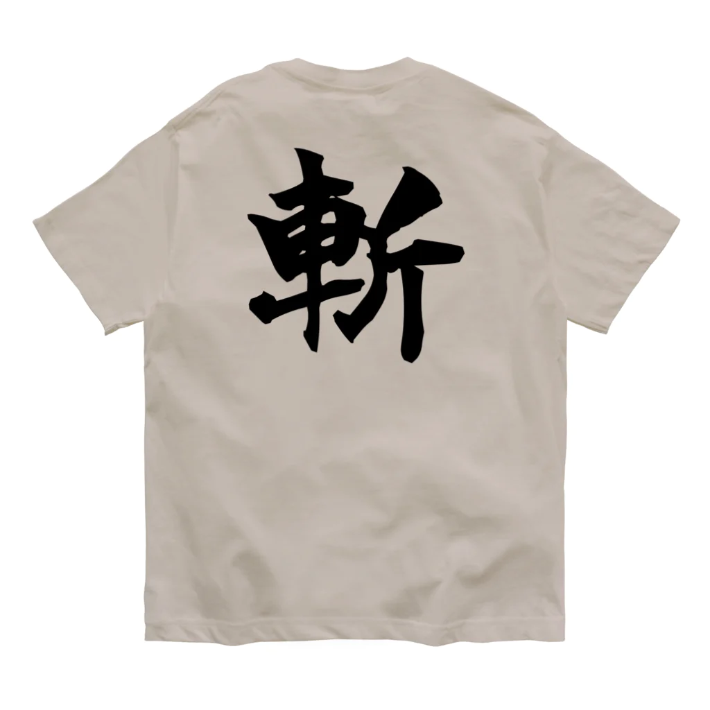 Sunlit HorizonのA lonely SAMURAI Organic Cotton T-Shirt