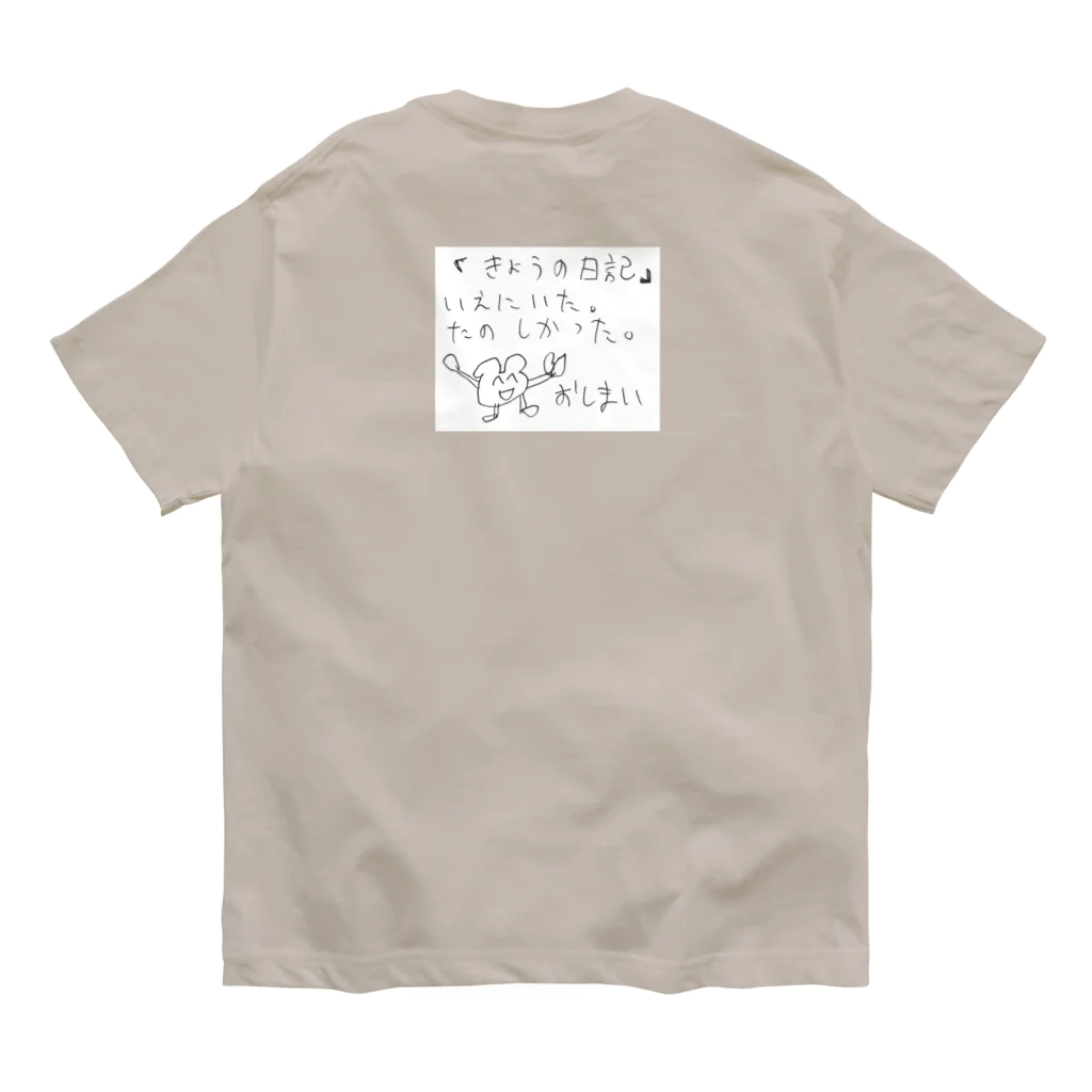 さわやか横丁のきょうの日記 オーガニックコットンTシャツ